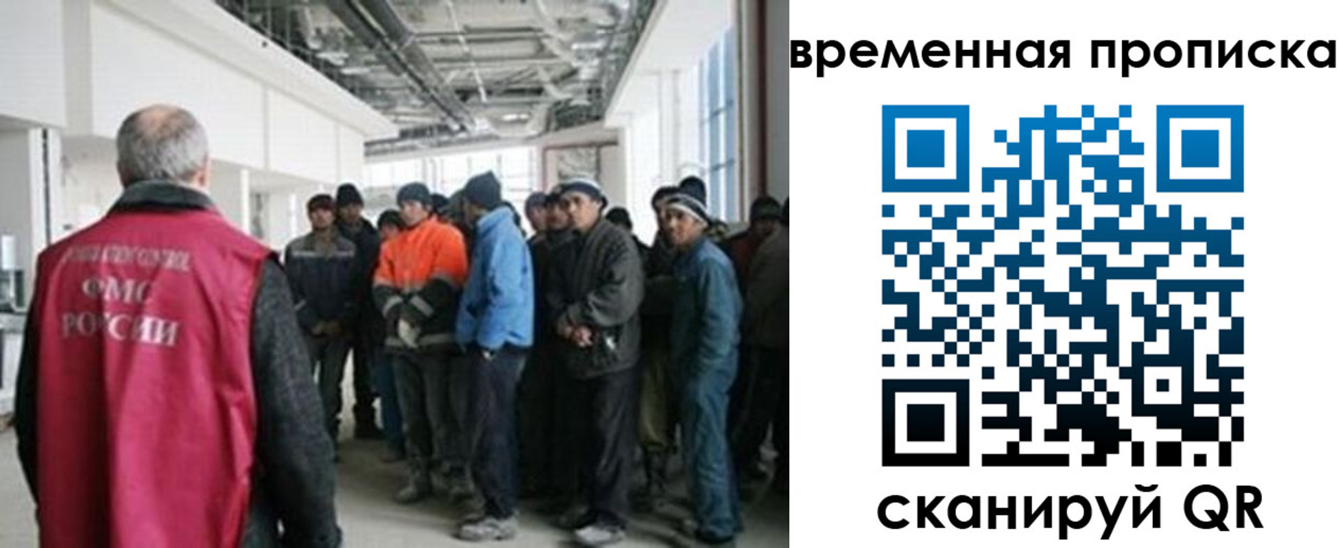 прописка в Новороссийске