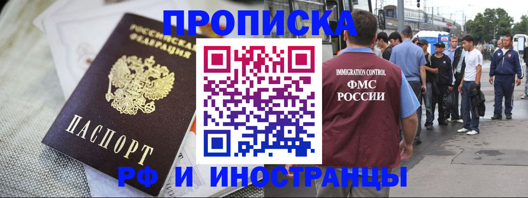 пропишу в квартире в Новороссийске