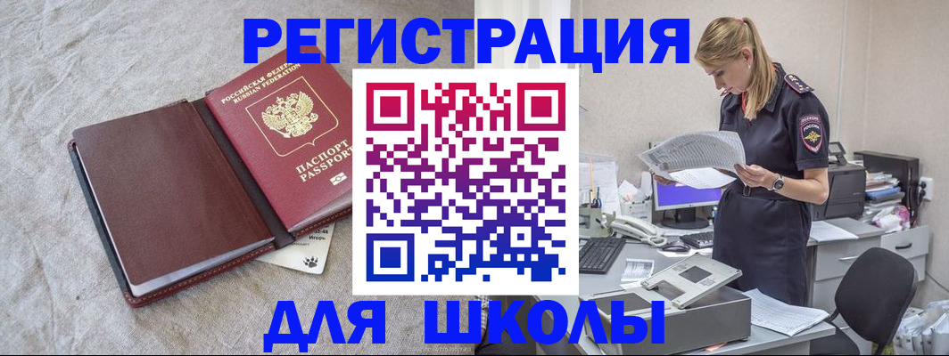 миграционный учет в Новороссийске